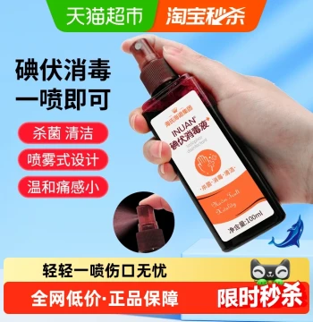 Haishi Hainuo Medical Povidone-Iodine Disinfectant Spray for Wound Sterilization and Newborn Umbilical Cord Care, Iodine Tincture 100ml