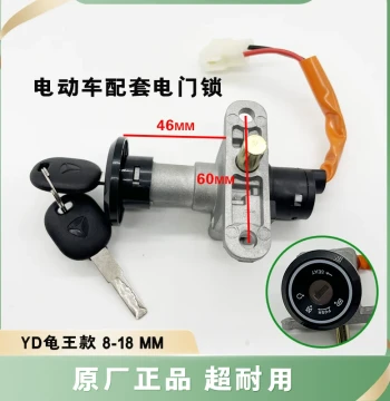 Factory Direct Supply Original Power Lock for Electric Scooters, Integrated Seat and Ignition Key with New Card Slot Design