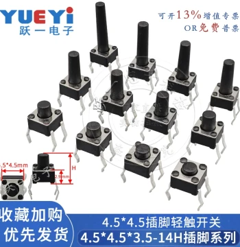 4.5*4.5*3.5-14H Pin Tactile Switch Vertical Four-Pin Micro Button Small Key 4.5x4.5 Bulk