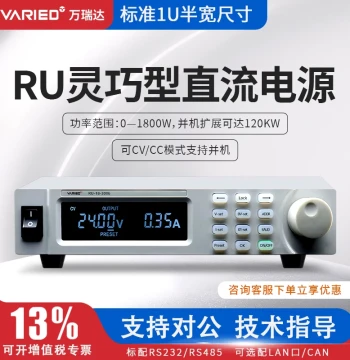 VARIED High-Voltage, High-Current, High-Power Programmable DC Regulated Power Supply 1U Half-Width 1800W
