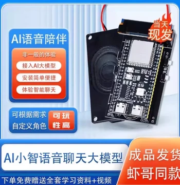 Beikeom Xiaozhi AI Finished Voice Chat Robot Large Model ESP32 Development Board ESP32-S3N16R8