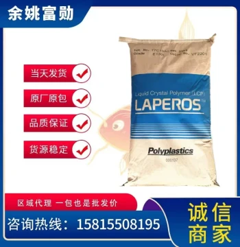 LCP/Japan Polyplastics/E130I Liquid Crystal Polymer, 30% Glass Fiber Reinforced, High Flow, Flame Retardant Plastic Raw Material