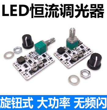 New LED Constant Current Dimming Driver Board with Knob for High-Power Desk Lamp Module, DC Potentiometer Control