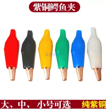 Large Purple Copper Alligator Clips Small/Medium PVC Covered Pure Copper Thickened Power Wire Electronic Experiment Test Clips