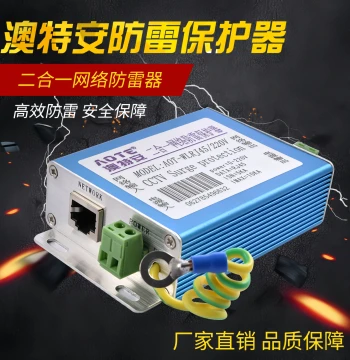 2-in-1 Network Lightning Arrester Power Network Monitoring Signal Surge Protector 100M Gigabit RJ45 Free Shipping