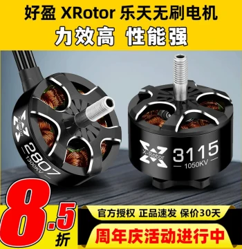 Hobbywing XRotor Lantian 2807 2812 3110 3115 Brushless Motors for FPV Racing Drones and RC Aircraft Models