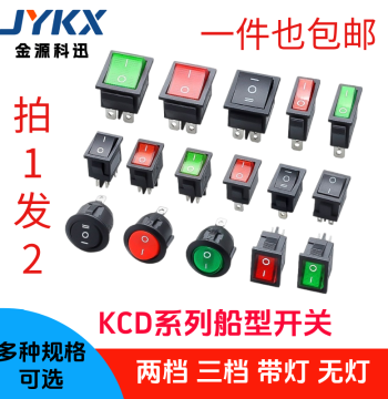 Rocker Switch KCD1/3/4 Two/Three Gear Four/Six Pin Rocker Water Rice Cooker Button Accessories Universal Power