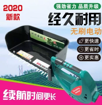 Manufacturer's 2020 New Model: Brushless Electric Tea Picker, Compact Single-Person Tea Harvesting Machine, Lithium Battery Powered Tea Harvester