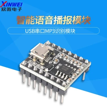 Customizable Voice Broadcast Module, Smart Music Voice Announcement, USB Serial MP3 Recognition Module JQ8900-16P