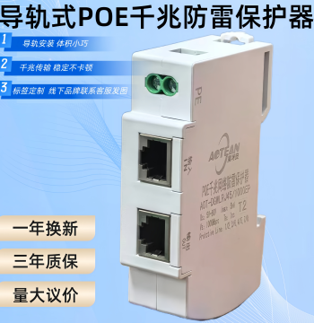 DIN Rail RJ45 Network Signal Lightning Arrester Ethernet 1000M Camera Switch POE Surge Protection Module