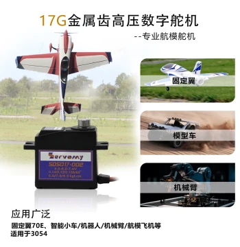 Servomy-17g Metal Servo 10KG Torque 8.4V High-Voltage Bearing Digital Servo Motor Upgrade 3054