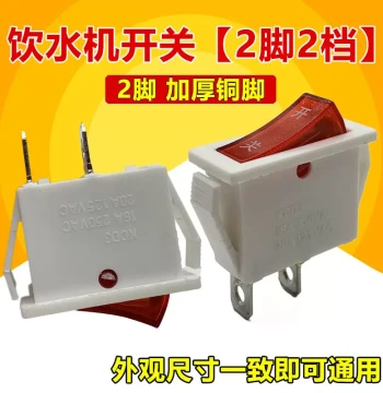 Water Dispenser Dedicated Accessory Power Switch Household Appliance Rocker Switch 2-Pin 2-Position Tea Bar Machine Switch KCD3
