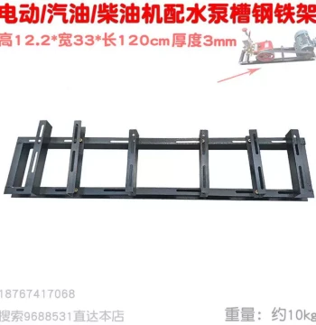 Diesel/Gasoline/Electric Motor Assembly for Sprayer Plunger Pump Sprayer Stretcher Frame Iron Rack Channel Steel 130CM