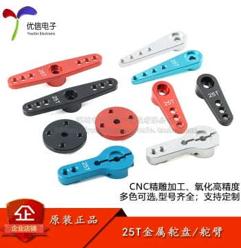 25T Metal Servo Horn Standard Servo Digital Servo Robot Dedicated Accessories 25T Single Arm Half Arm Open Arm