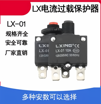 HT-01-A Overload Overcurrent Current Protector Switch MR1 Reset Fuse WP-01 5A 8A 10A 15A 20A