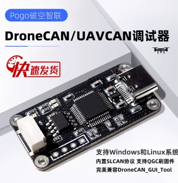 DroneCAN Adapter Debugger - USB-CAN Interface for Ardupilot, Px4, and Pixhawk Flight Controllers