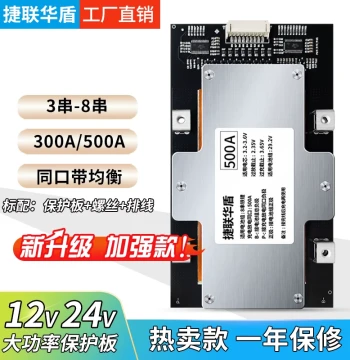3S to 8S Lithium Battery Protection Board, 12V/16.8V/24V Balance, 3.2V LiFePO4, 3.7V Ternary Lithium, High Current