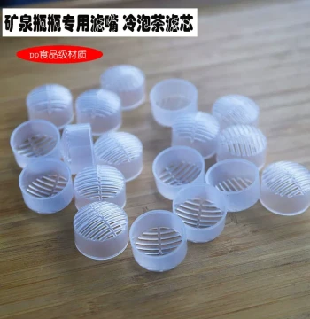 Cold Brew Tea Bottle Filter Mouthpiece 53mm Food-Grade PP Plastic