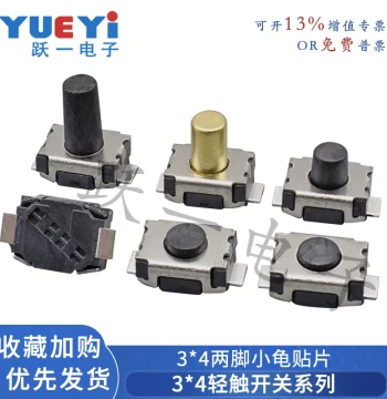 3*4*1.8-3.0/5.0H Tactile Switch Little Turtle 2-Pin SMD 3x4 Micro Switch Button No Post Bulk