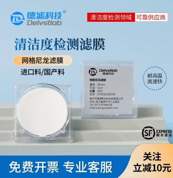 Delv Grid Nylon Filter Membrane Cleanliness Detection Car Bearing Gasoline Kerosene Filter Paper Alternative to Millipore