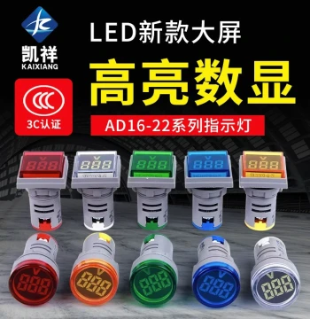 LED Mini Digital Display Voltage Current Meter Indicator Light AD16-22DSV Signal Digital Display Table 220V