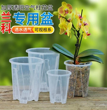 Transparent Visible Air Column Root Control Pot Thickened Qingshan Green Plant Potted Dendrobium Phalaenopsis Orchid Rose Planting Pot