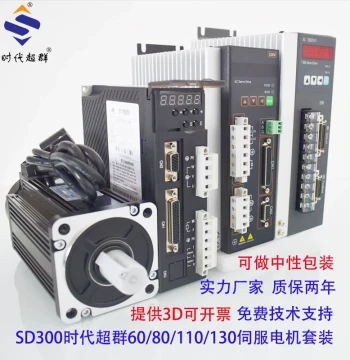 Shidai Chaoqun AC Permanent Magnet Synchronous Motor 200W 400W/750W 3.8KW Servo Motor Kit with Drive
