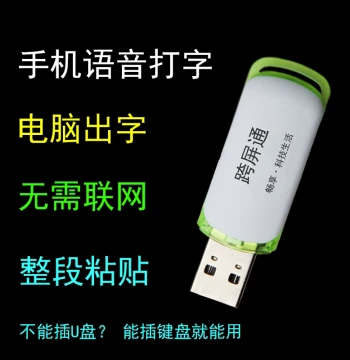 Doctor's Exclusive Medical Record Writing Tool Works on Intranet, Extranet, or No Network; Mobile Voice Typing to Computer Text