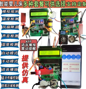 Smart Baby Monitoring System Based on 51/STM32 MCU Multifunctional Baby Crib Baby Cradle System