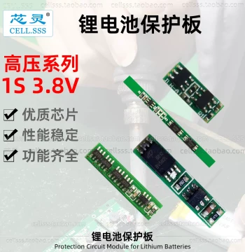 Single String 3.8V High-Voltage Polymer Lithium Battery Protection Board 4.4V Voltage Limit, Overcharge/Over-discharge/Overcurrent/Short Circuit Protection PCM