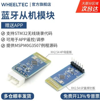 WHEELTEC Wireless Bluetooth Serial Transparent Transmission Module Slave Bluetooth Mobile Communication OTA Upgrade JDY33