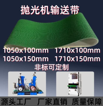 PVC Green Anti-Slip Polishing Machine Conveyor Belt Brushing Machine Conveyor Belt Transmission Belt PU Synchronous Belt