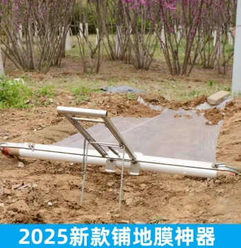 Agricultural Plastic Mulch Covering Machine Hand-Pulled Mulching Frame Adjustable Ground Covering Tool Arch Film Vegetable Planting Covering Tool