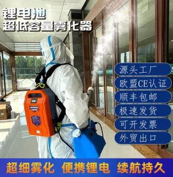 Manufacturer Direct Supply 7L Handheld Sprayer Electric Sprayer Lithium Battery Fogging Machine Aerosol Sprayer