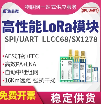 New Generation Low-Power Compact LoRa Module 433MHz Wireless Serial Transceiver LLCC68/SX1278
