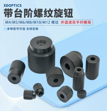 Knurled Thumb Knob with M4/M5/M6 Fine Thread Thumb Nuts, Custom Aluminum Alloy and Stainless Steel Sizes
