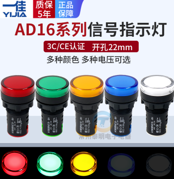 Yijia AD16-22DS Power Supply DC Direct Current 22mm Signal LED Indicator Light 12 Distribution Cabinet 24 220V 380V