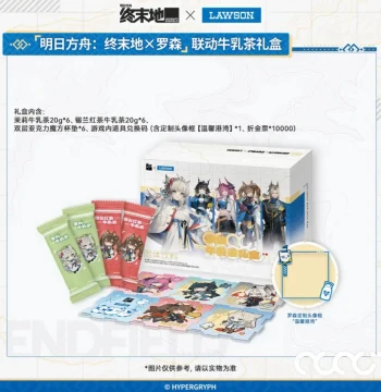 Arknights x Lawson Collaboration Merchandise Endfield Series Milk Tea Gift Box Set Batch 2