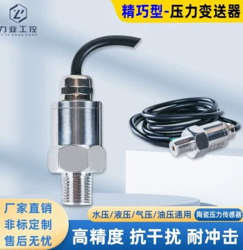 Pressure Transmitter Pressure Sensor Remote Transmission Pressure High Precision 4-20mA