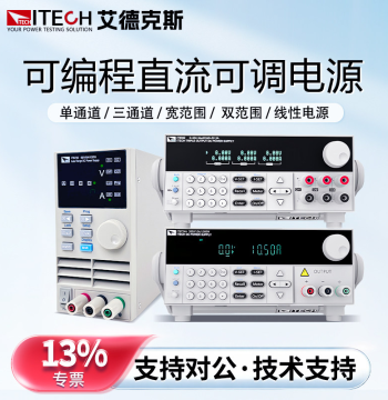 ITECH Programmable DC Adjustable Power Supply IT6720/IT6721/IT6302/IT6831A