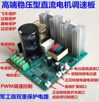 DC Speed, Temperature, and Voltage Controller Board for 220V 110V Motors 10W-2000W