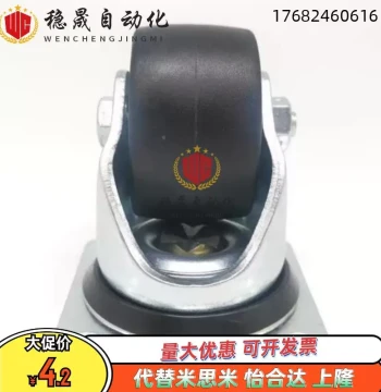 CHJFM/CHJF75/75A CJH65 CHJFS65A/CHJFD50 50A CHJSS50S Casters