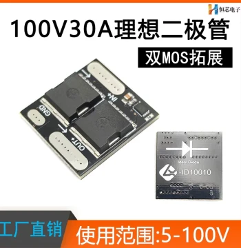 DC 100V 30A Ideal Diode Module, Anti-Backflow and Anti-Reversal, High Current High Voltage Dual MOS Expansion