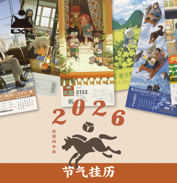 Luo Xiaohei Official 2026 Solar Term Wall Calendar Genuine Anime Merchandise Calendar Notebook