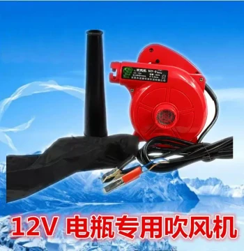 12V/220V Blower Fan, Hair Dryer, BBQ Air Blower, Computer Duster, Harvester Water Tank Dust Blower with Free Shipping