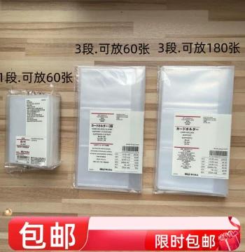 MUJI Transparent Card Holder Business Card Holder Movie Ticket Train Ticket Storage Album Small Card Album 3-inch Photo Album