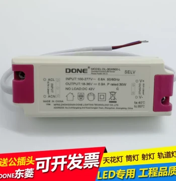 DONE Dongling LED Power Driver Constant Current 12W 7W 20W 30W Ballast Downlight Spotlight Transformer Driver