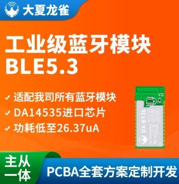 Daxia Longque Low Power Bluetooth Module Master-Slave Integrated BLE5.3 Wireless Serial Transparent Communication Module BT36