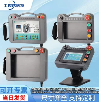 Touch Screen Mounting Box 7-inch Weinview 10-inch Kunlun Tongtai Xinje Mitsubishi HMI Handheld Control Box