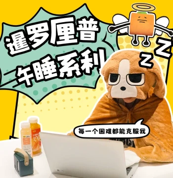 Pre-Sale KKV Siamese Lipu Hooded Nap Blanket, Office Lunch Break Sleep Mask, U-Shape Pillow, Neck & Waist Cushion